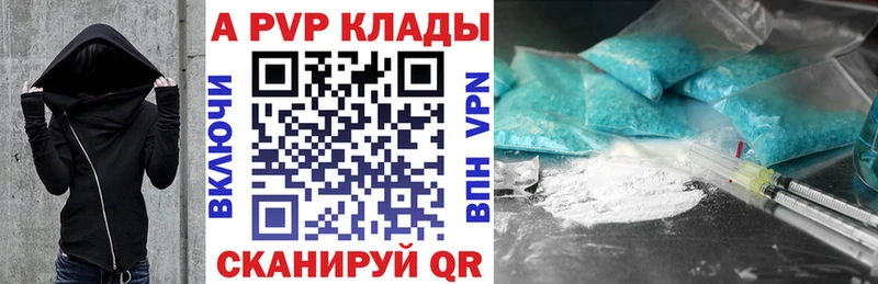 Alpha PVP Crystall  Купить  Духовщина 