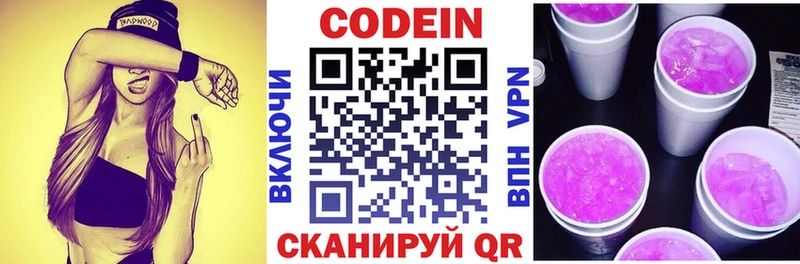 Кодеиновый сироп Lean напиток Lean (лин)  Купить закладки  Духовщина 